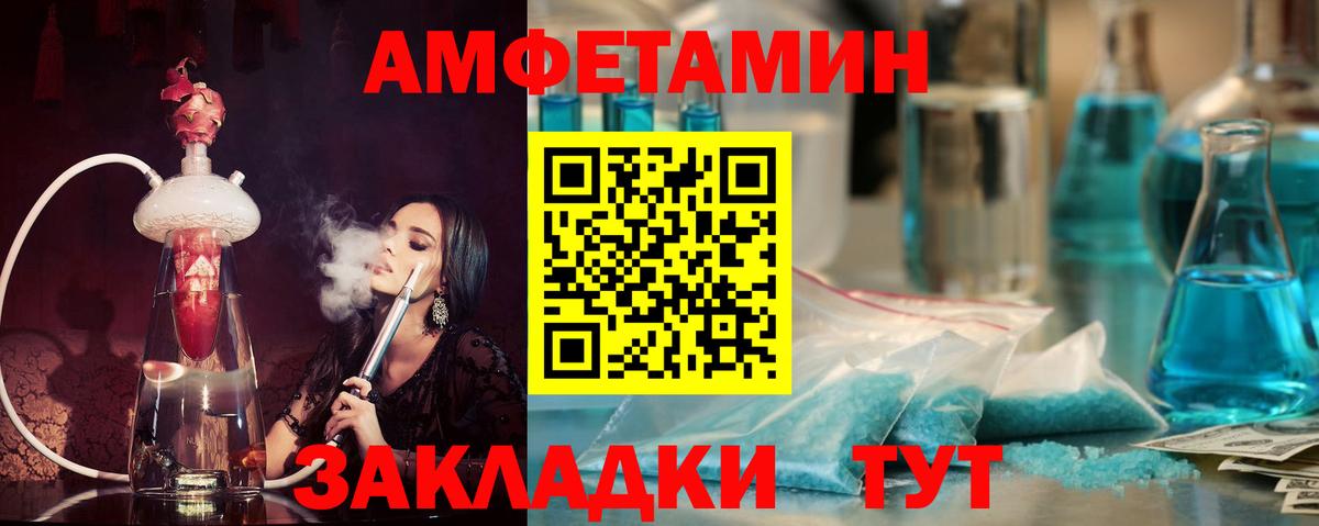 Амфетамин 98% Белгород
