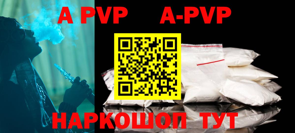 Белгород  Alpha PVP СК КРИС  Вход с VPN  A-PVP Crystall  Alfa_PVP  Alpha PVP Crystall 