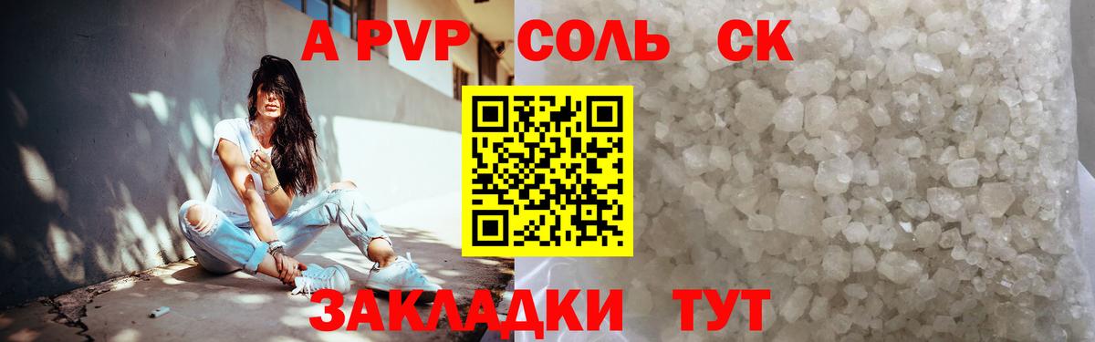 Alpha PVP Crystall Белгород