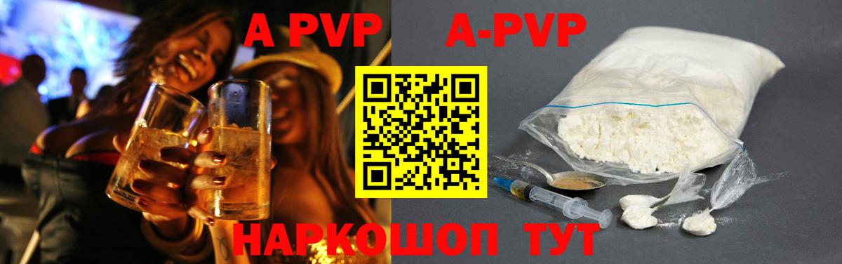 A-PVP СК  Белгород  APVP СК 