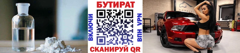 БУТИРАТ оксана Белгород