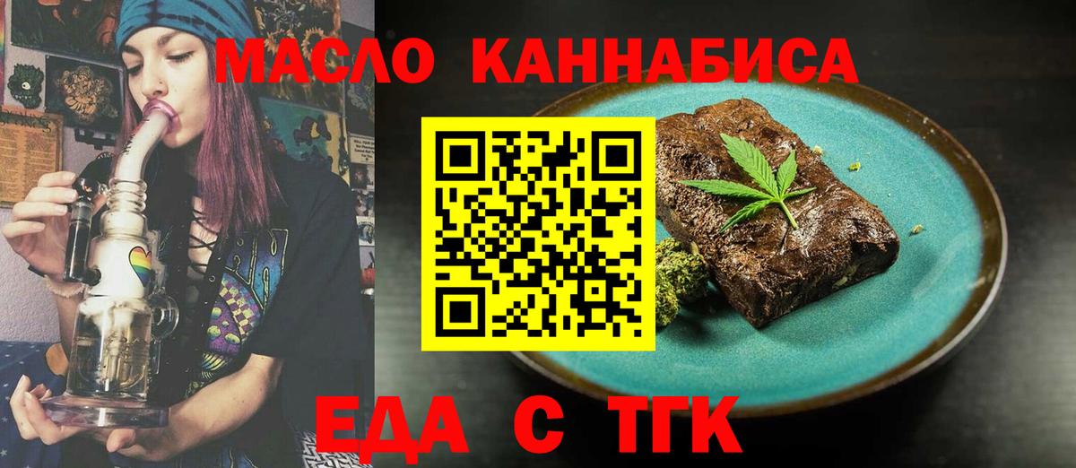 Canna-Cookies марихуана Белгород