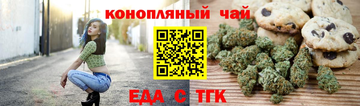 Белгород  Canna-Cookies конопля  Вход с VPN 