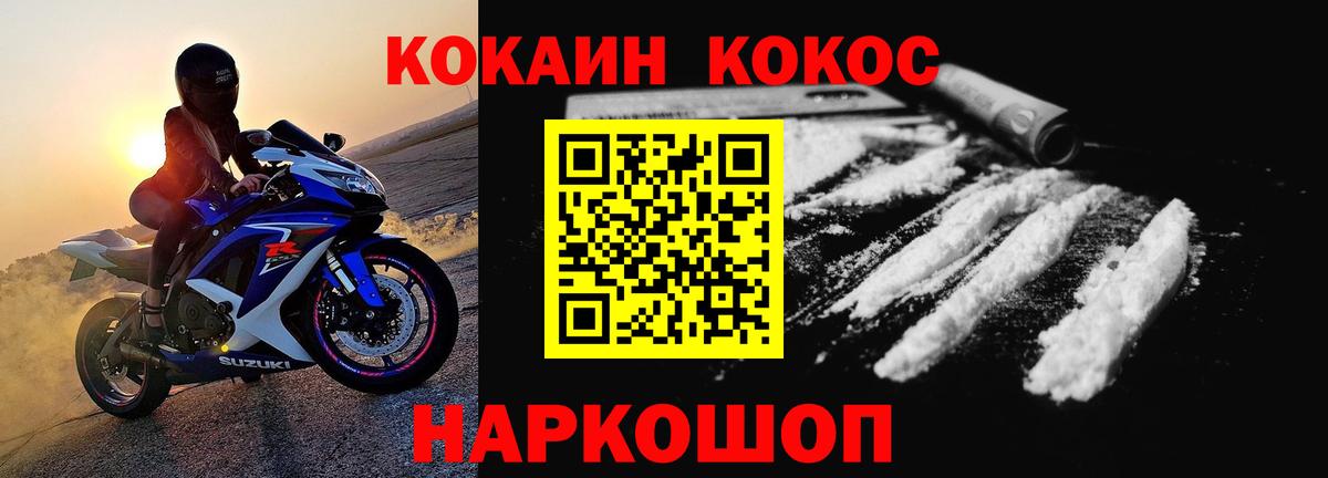 Кокаин  Кокаин 98%  Белгород  Вход с VPN  купить наркотики сайты  Кокаин Колумбийский 