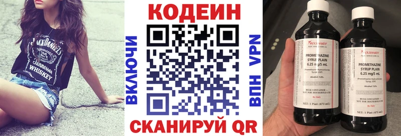 Codein Purple Drank  Белгород 