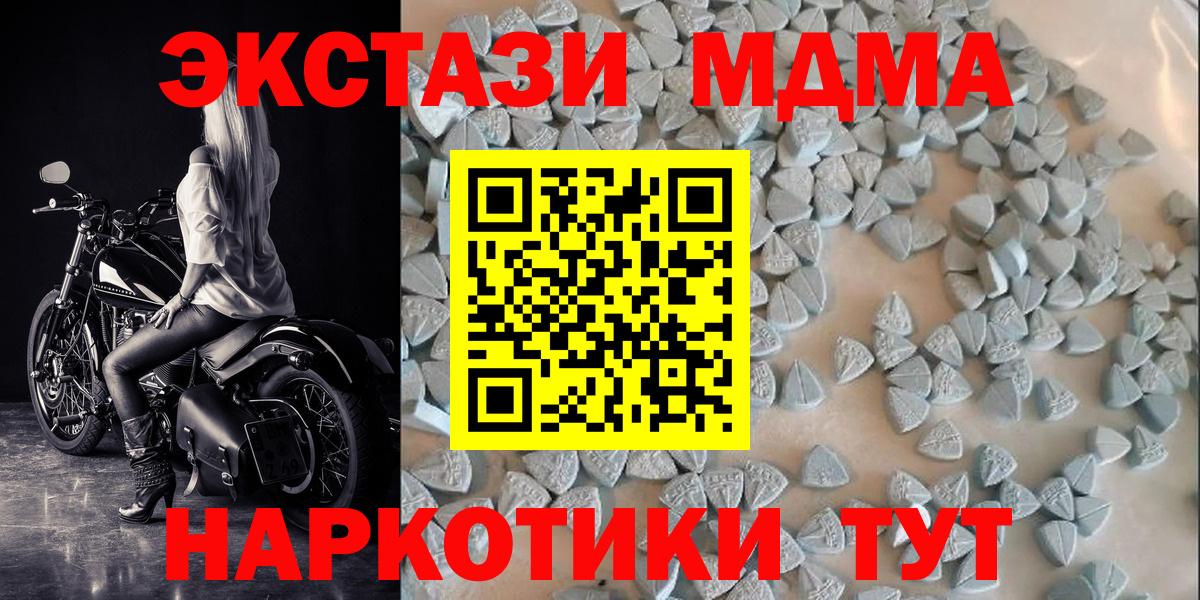 ЭКСТАЗИ таблы Белгород