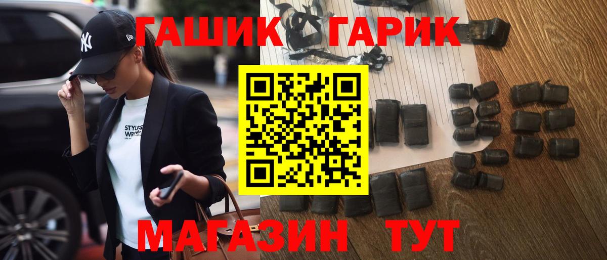 ГАШ убойный  Белгород  даркнет сайт  ГАШ 40% ТГК 