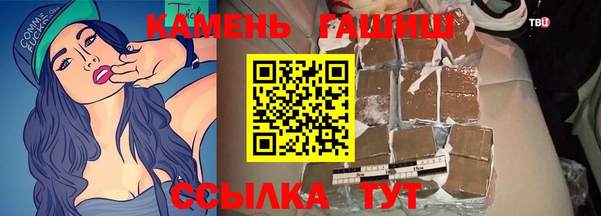Гашиш Изолятор Белгород
