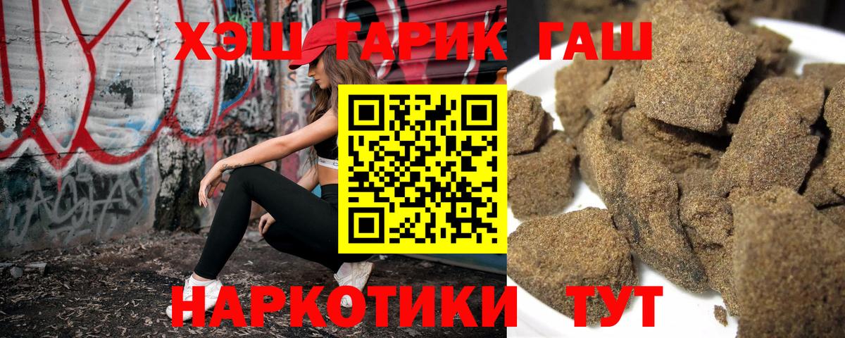 ГАШ 40% ТГК  Вход с VPN  ГАШИШ ice o lator  Белгород 