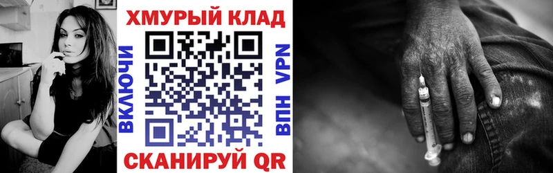 наркошоп Белгород блэк спрут tor ГЕРОИН герыч