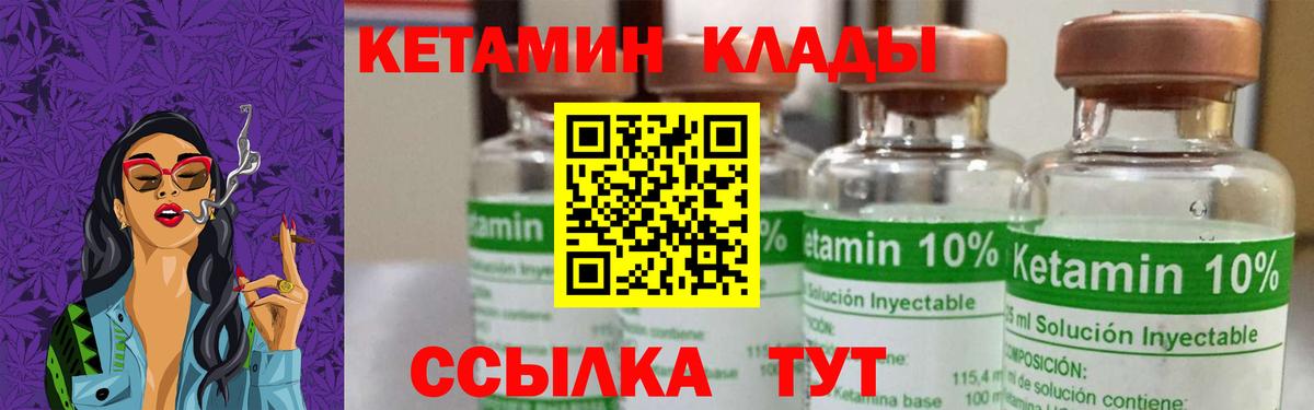 КЕТАМИН ketamine  Кетамин VHQ  площадка Telegram  Белгород  Вход с VPN 