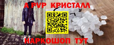 герыч Апшеронск