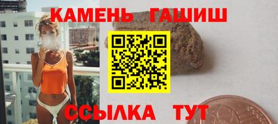 синтетический гашиш Апрелевка