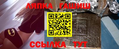 синтетический гашиш Апрелевка