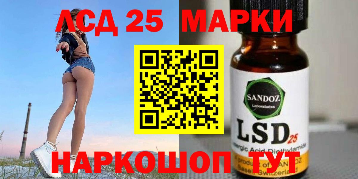 Лсд 25 экстази  Белгород  ЛСД экстази ecstasy  Лсд 25 экстази кислота 