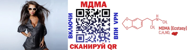 MDMA кристаллы  мориарти наркотические препараты  Белгород 