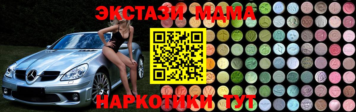 Белгород  MDMA кристаллы  МДМА Molly  MDMA  Вход с VPN 