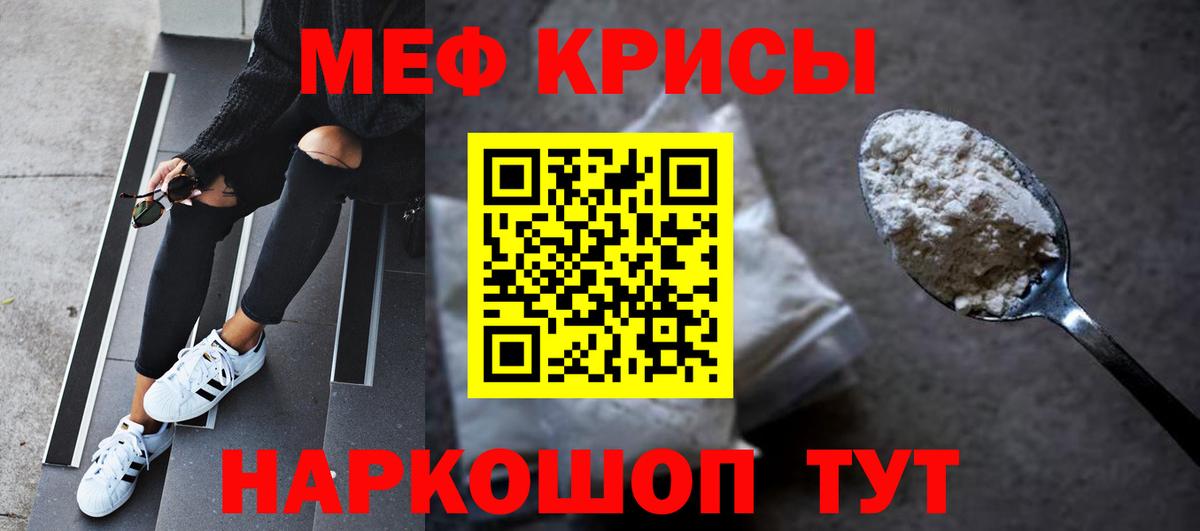 Белгород  МЯУ-МЯУ  Вход с VPN  МЕФ  Меф мука  МЯУ-МЯУ мука 