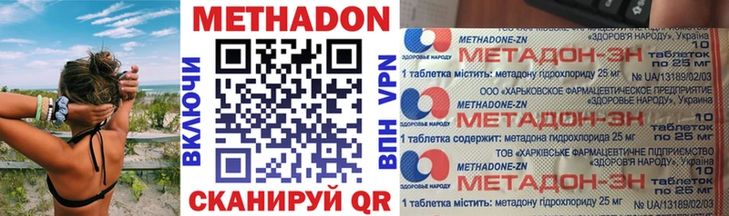 Метадон мёд  хочу наркоту  Белгород 