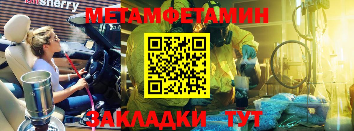 Метамфетамин Methamphetamine  Метамфетамин Methamphetamine  Белгород  Вход с VPN 