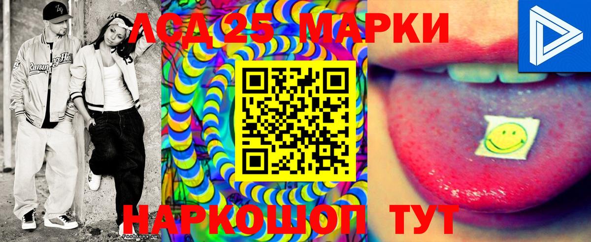 Наркотические марки 1,5мг Белгород